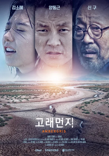 Амбра (сериал 2018)