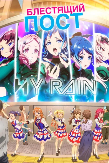 Блестящий пост (сериал 2022)