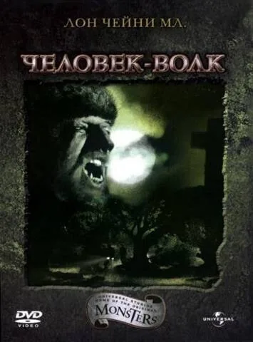 Человек-волк (1941)