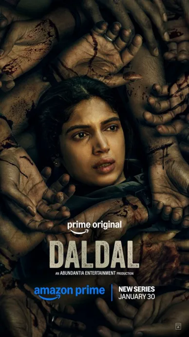 Далдал (сериал 2026)