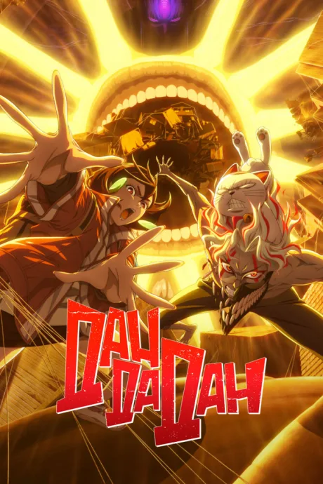 Дандадан (сериал 2024)