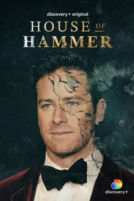 Дом семьи Хаммер (сериал 2022)
