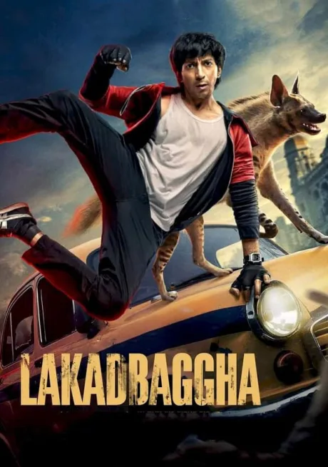 Гиена (сериал 2023)