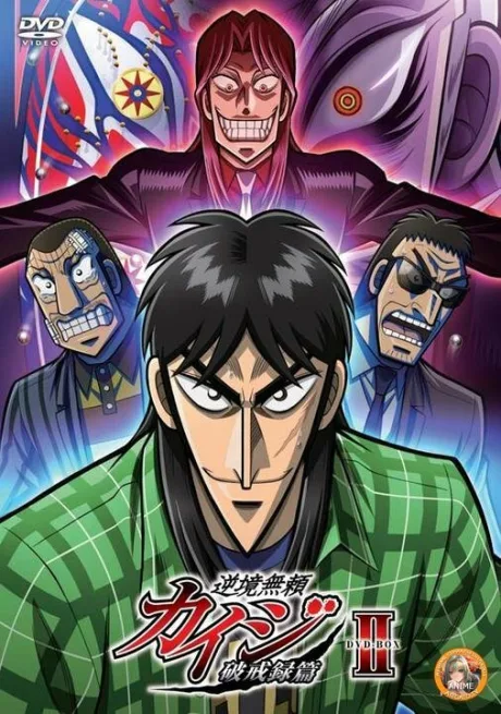 Кайдзи 2 (сериал 2011)