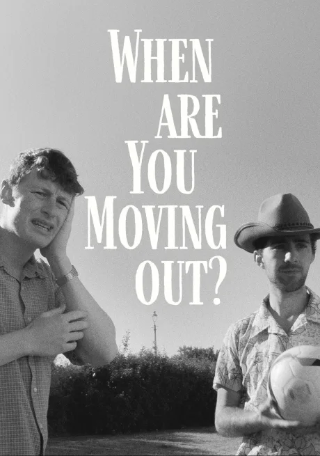 Когда ты съедешь? (2022)