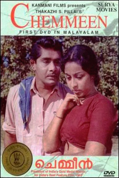 Креветки (1965)