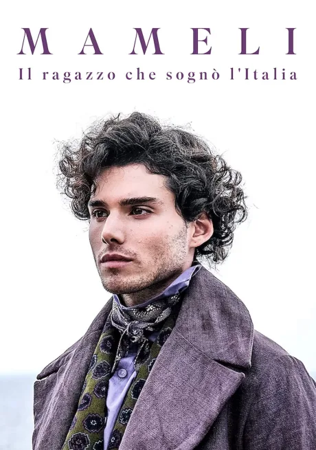 Мамели: Мальчишка, мечтавший об Италии (сериал 2024)