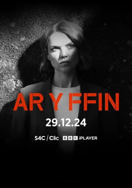 На грани (сериал 2024)