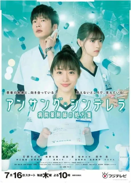 Невоспетая Золушка (сериал 2020)