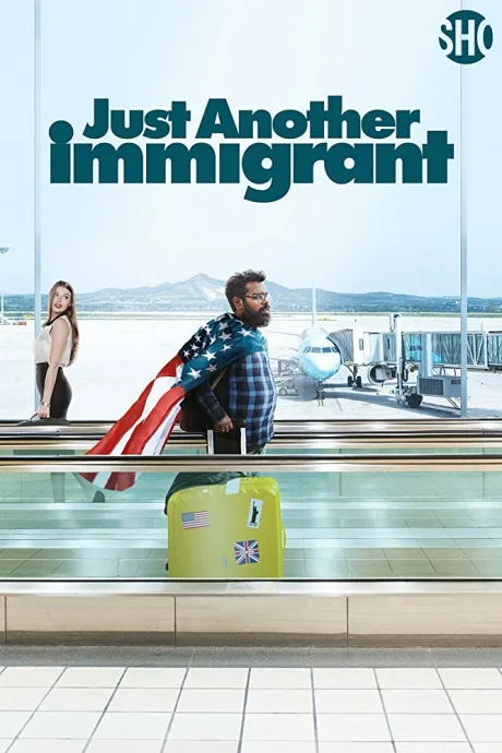 Очередной иммигрант (сериал 2018)