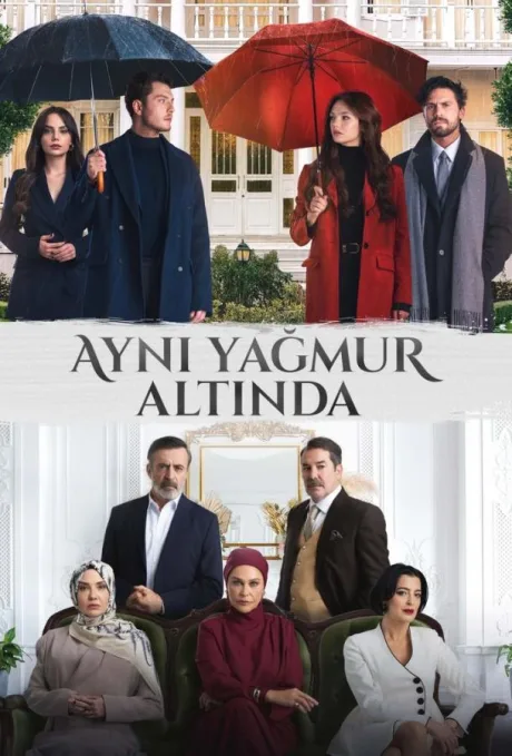 Под одним дождём (сериал 2026)