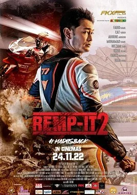 Поддай газу 2 (2022)