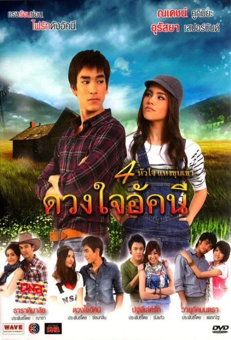 Сердце Аккани (сериал 2010)