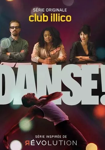 Танцуй! (сериал 2024)