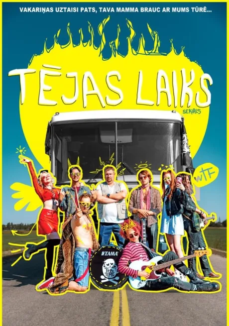 Ти Тайм (сериал 2023)