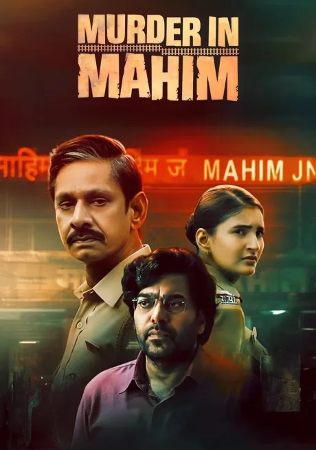 Убийство в Махиме (сериал 2024)