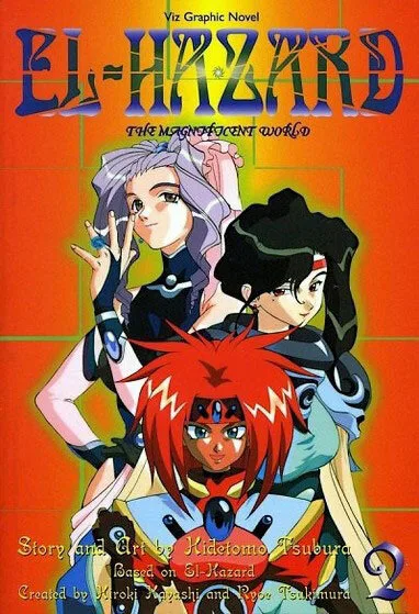 Удивительный мир Эль-Хазард 2 (сериал 1997)