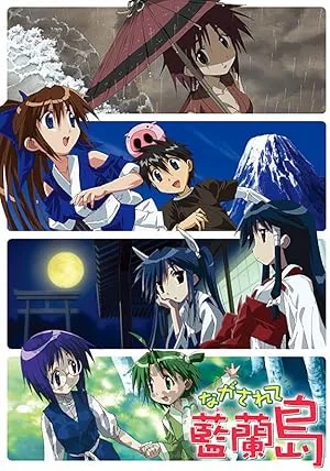 Унесённый на остров Айран (сериал 2007)