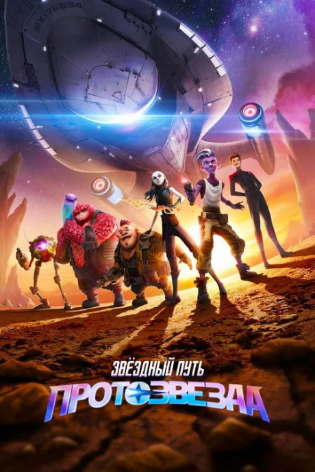 Вундеркинды (сериал 2021)