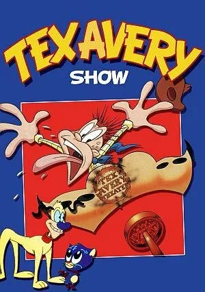Золотая коллекция Текса Эйвери (сериал 1997)