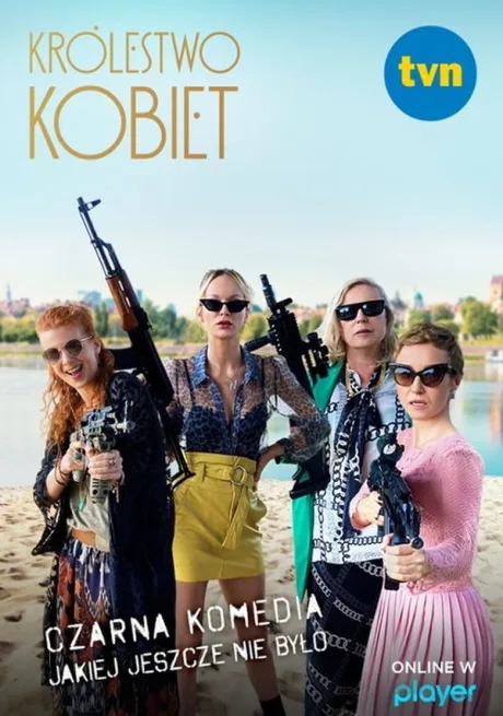Женское царство (сериал 2020)